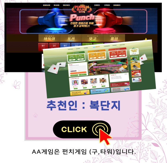 펀치게임